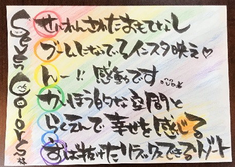 新着情報 あいうえお作文 セブンカラーズの せ はなーんだ