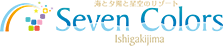 SevenColors石垣島