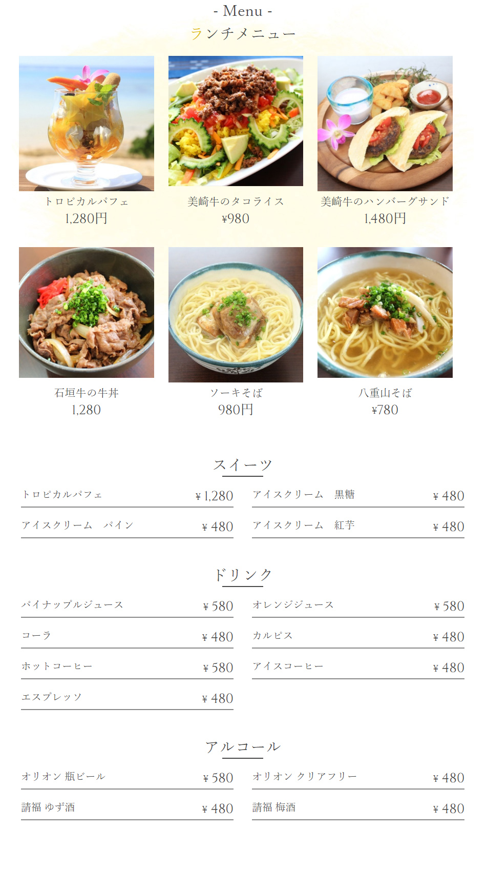 seven colors 石垣島 セブンカラーズ石垣島 石垣島 料理 カフェ 楽天トラベル seven colors 石垣島 セブンカラーズ石垣島 石垣島 料理 カフェ 楽天トラベル